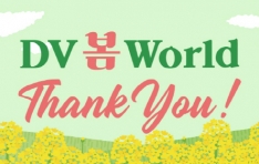 DV��World  ��Ȳ�̷�