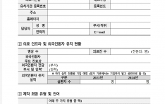 �ѱ����ǻ�������, AI Ȱ�� �ܱ���ȯ�� ��ġ �Ƿ��� ����