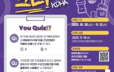 ġ����, 2025 ������ �´� ũ��' ����  11�� 13�ϱ��� �뱹�� �¶��� ���� �̺�Ʈ