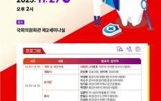 11�� 27�� ġ��ȯ�� ������å ��ȸ���ȸ