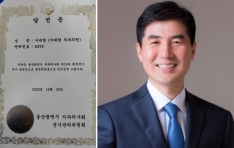 ������ ����, ��걤���� ġ���ǻ�ȸ ��12�� ȸ�� �缱