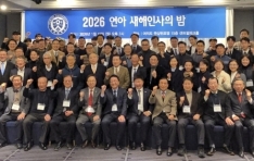 ���� ġ�� ����ȸ, ��2026 ���� ���� �λ��� �㡯 ����