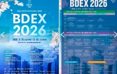 �λ� ġ���� �ִ� ���� ��BDEX 2026�� 3��21�� ����