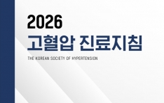 ���Ѱ�������ȸ, ��2026 ������ ������ħ�� ��ǥ